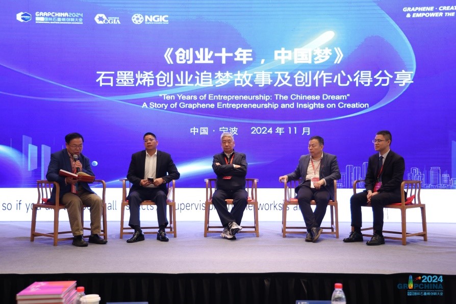 廈門(mén)凱納參加2024中國國際石墨烯創(chuàng  )新大會(huì )